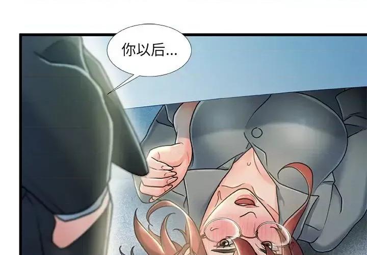 故乡的那些女人 故乡的那些女人第 28 话 第1页