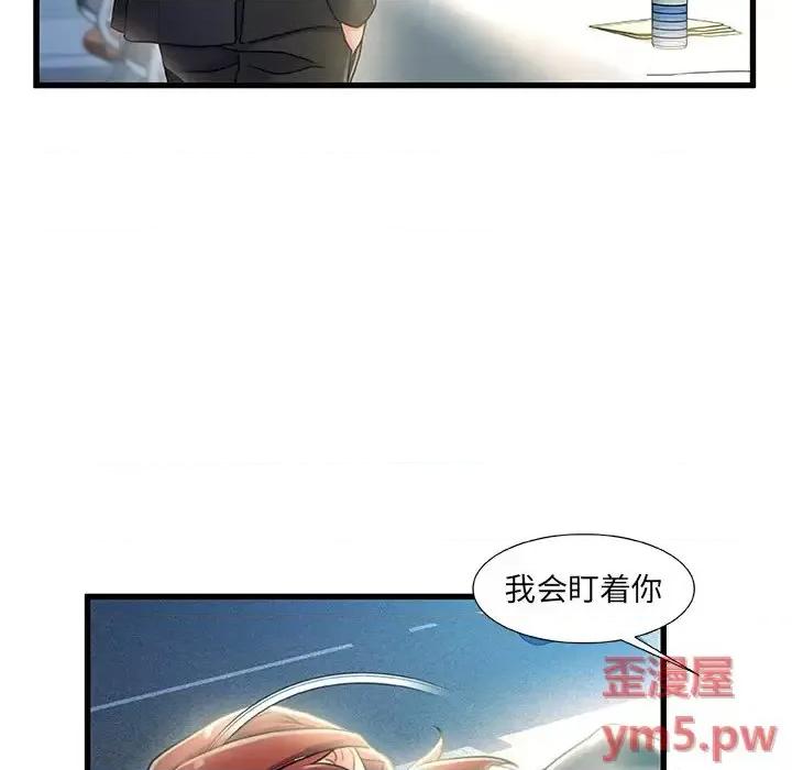 故乡的那些女人 故乡的那些女人第 28 话 第6页
