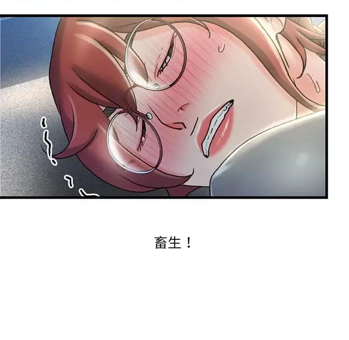 故乡的那些女人 故乡的那些女人第 28 话 第8页