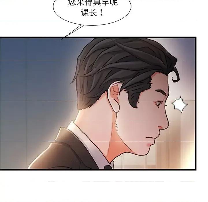故乡的那些女人 故乡的那些女人第 28 话 第11页