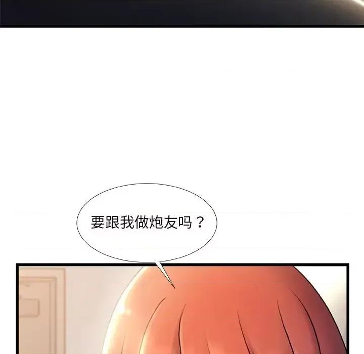 故乡的那些女人 故乡的那些女人第 28 话 第14页