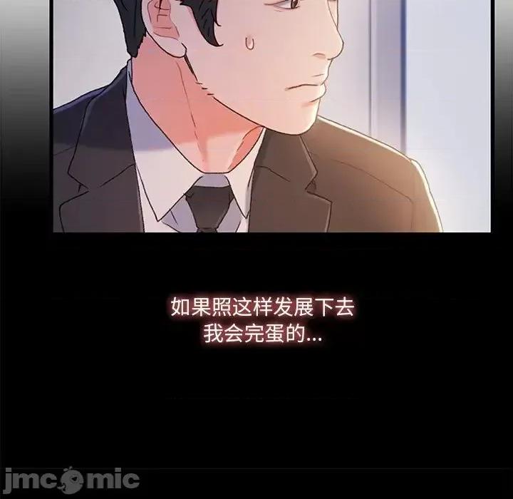 故乡的那些女人 故乡的那些女人第 28 话 第20页