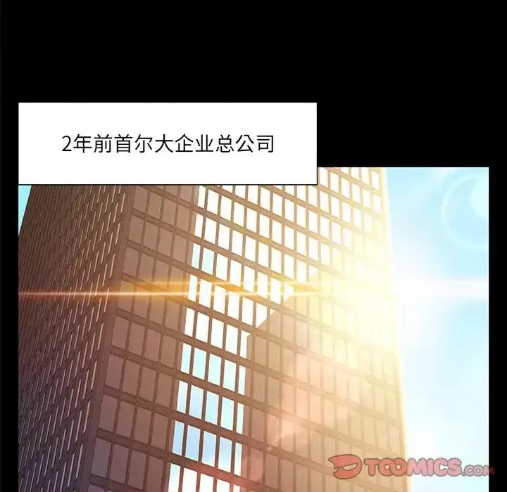 故乡的那些女人 故乡的那些女人第 28 话 第21页
