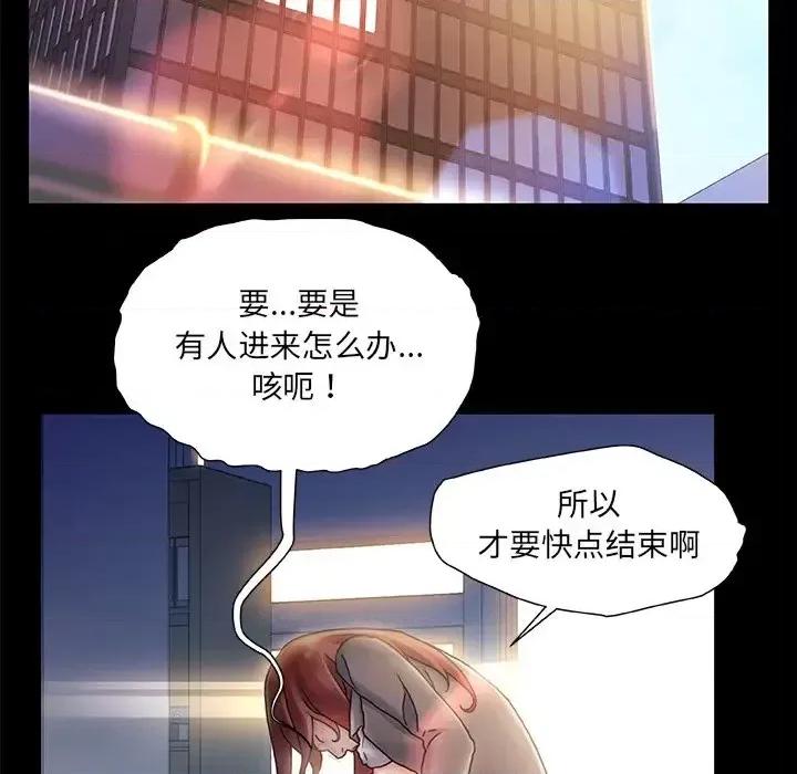 故乡的那些女人 故乡的那些女人第 28 话 第22页