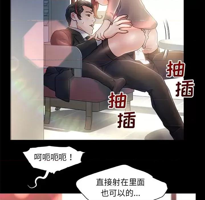 故乡的那些女人 故乡的那些女人第 28 话 第23页