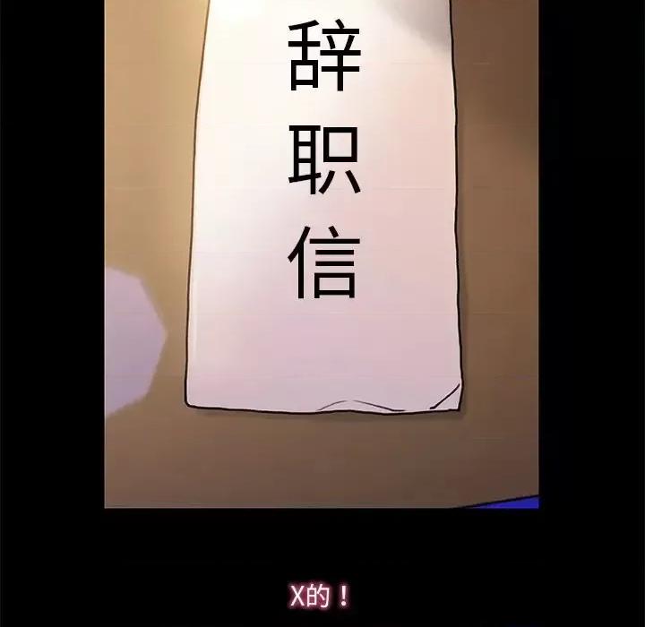 故乡的那些女人 故乡的那些女人第 28 话 第29页
