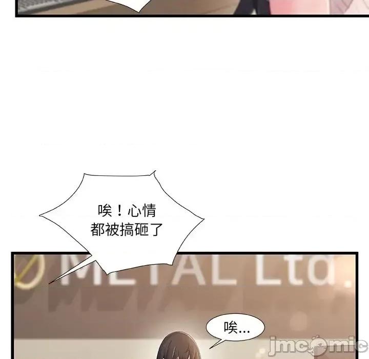 故乡的那些女人 故乡的那些女人第 28 话 第35页