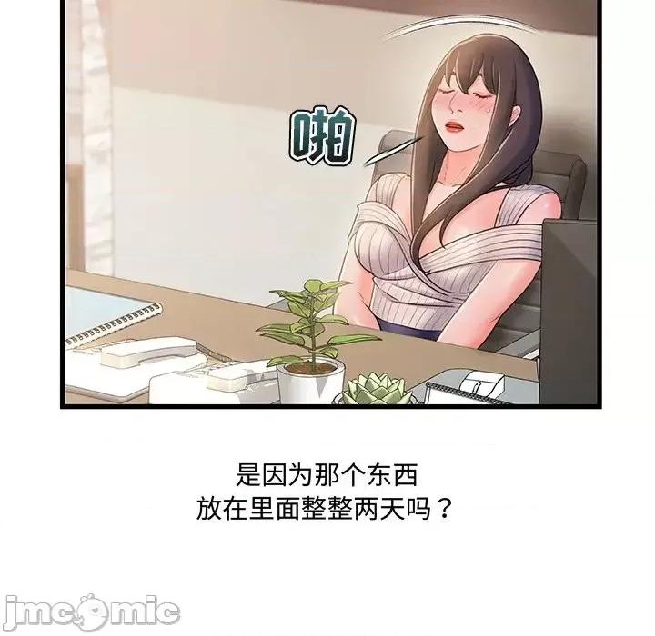 故乡的那些女人 故乡的那些女人第 28 话 第40页