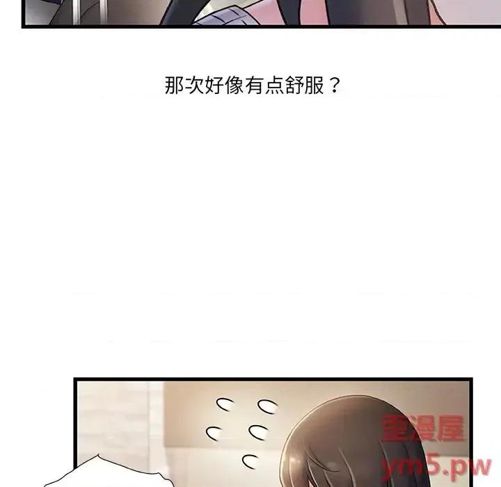 故乡的那些女人 故乡的那些女人第 28 话 第48页