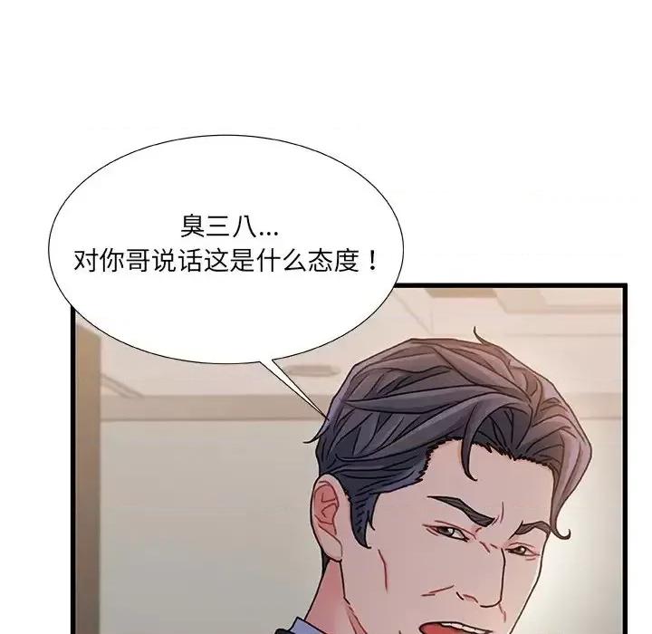 故乡的那些女人 故乡的那些女人第 28 话 第54页