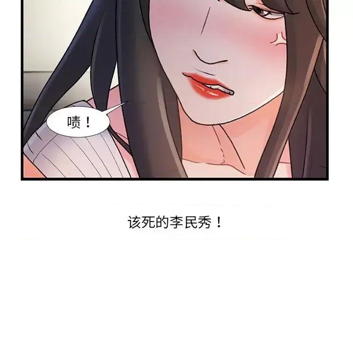 故乡的那些女人 故乡的那些女人第 28 话 第56页