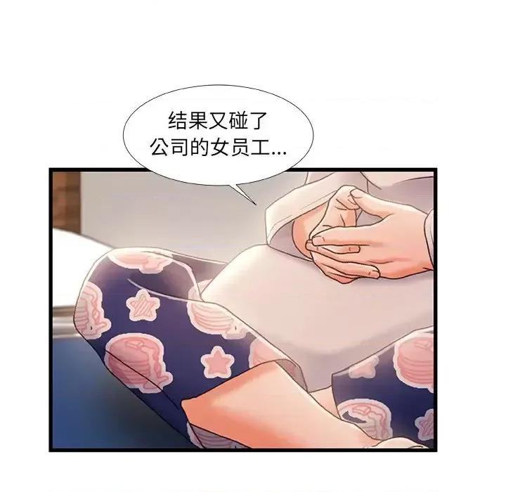 故乡的那些女人 故乡的那些女人第 28 话 第59页