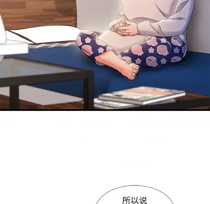 故乡的那些女人 故乡的那些女人第 28 话 第61页