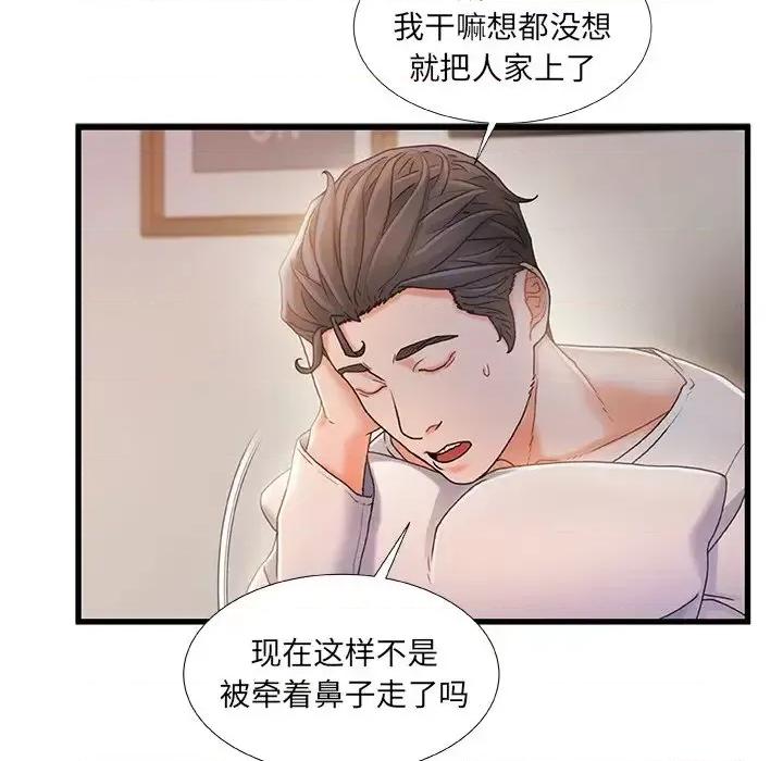 故乡的那些女人 故乡的那些女人第 28 话 第62页