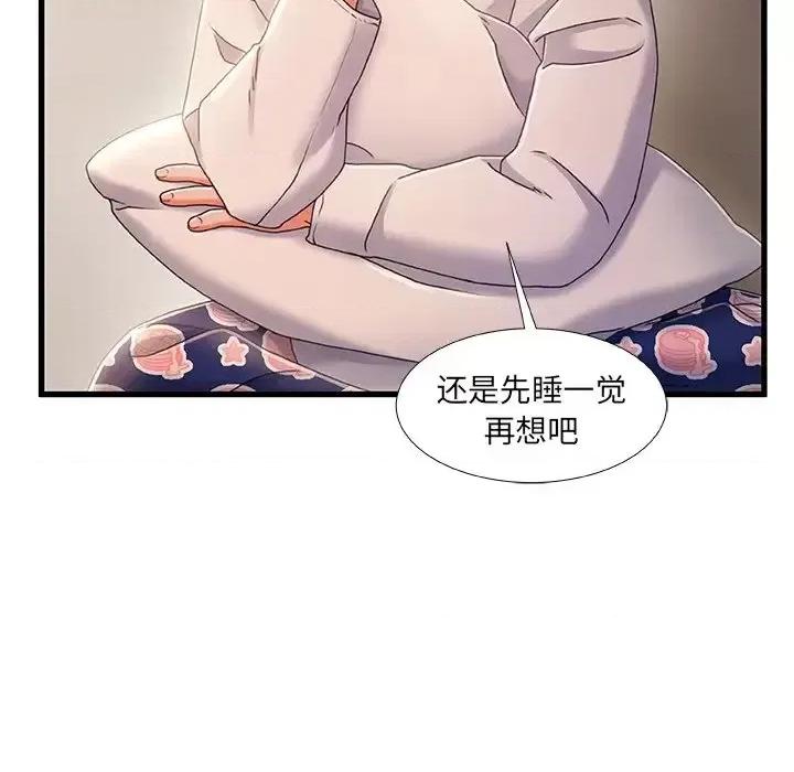 故乡的那些女人 故乡的那些女人第 28 话 第64页