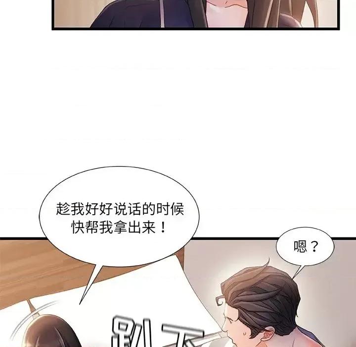 故乡的那些女人 故乡的那些女人第 28 话 第71页