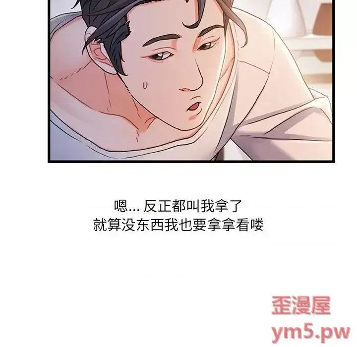 故乡的那些女人 故乡的那些女人第 28 话 第77页