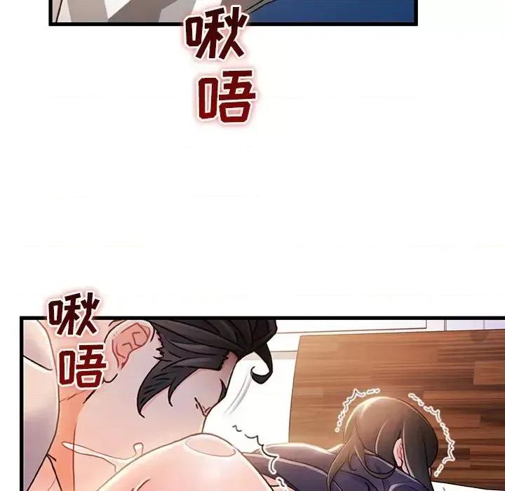 故乡的那些女人 故乡的那些女人第 28 话 第79页