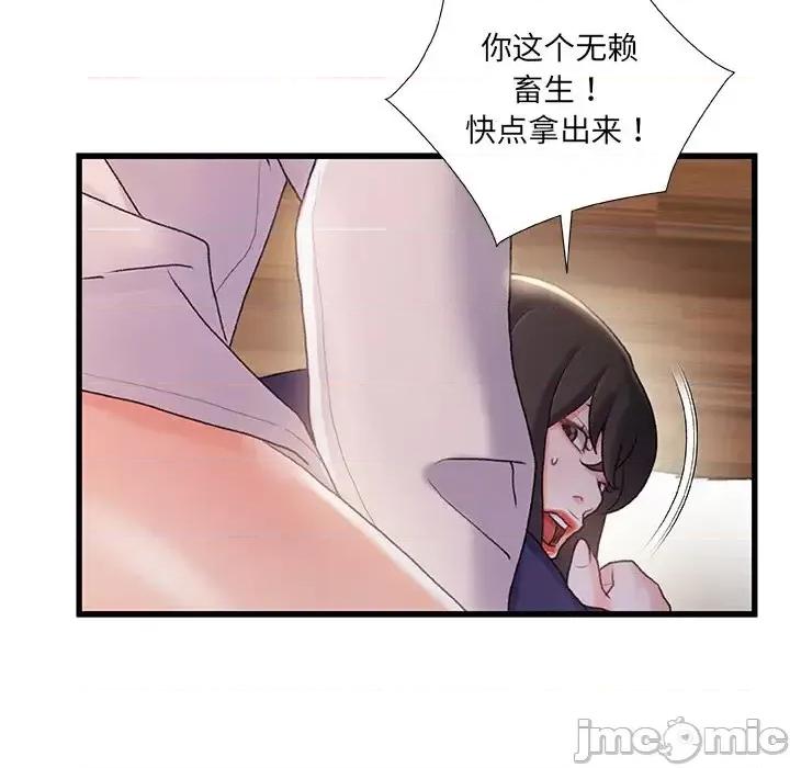 故乡的那些女人 故乡的那些女人第 28 话 第90页