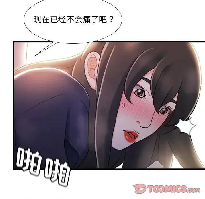 故乡的那些女人 故乡的那些女人第 28 话 第99页