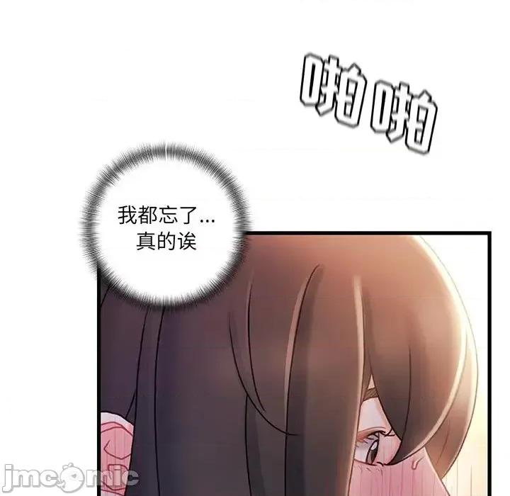 故乡的那些女人 故乡的那些女人第 28 话 第100页