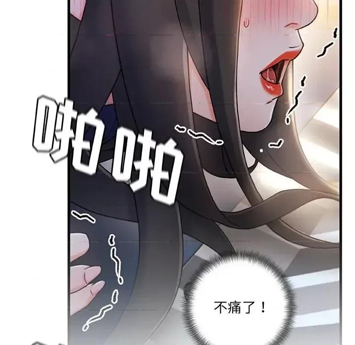 故乡的那些女人 故乡的那些女人第 28 话 第101页