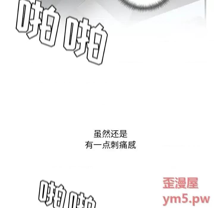故乡的那些女人 故乡的那些女人第 28 话 第102页