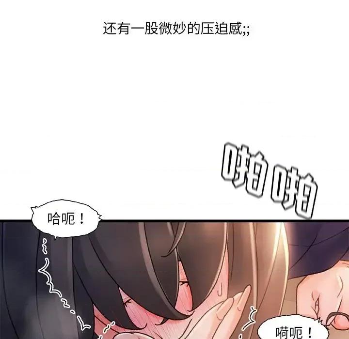 故乡的那些女人 故乡的那些女人第 28 话 第104页