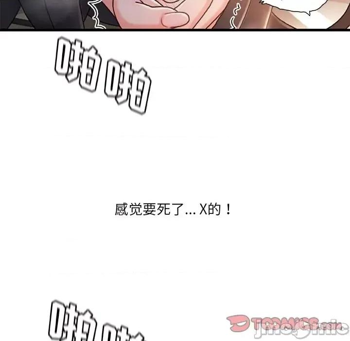故乡的那些女人 故乡的那些女人第 28 话 第105页