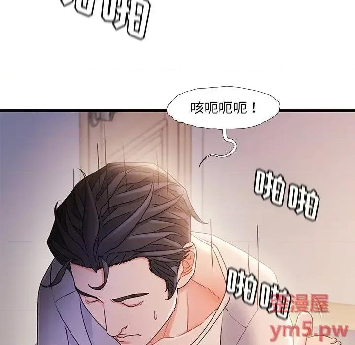 故乡的那些女人 故乡的那些女人第 28 话 第106页