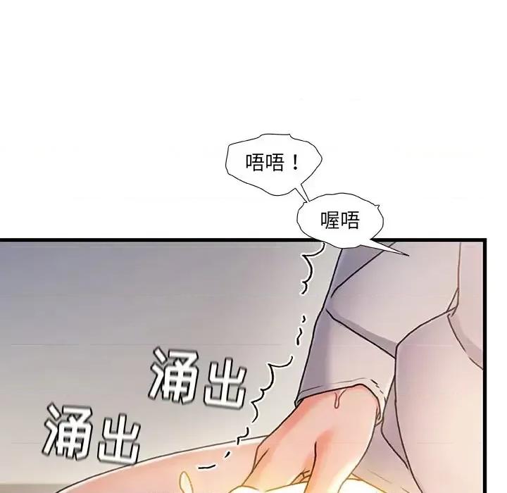 故乡的那些女人 故乡的那些女人第 28 话 第108页