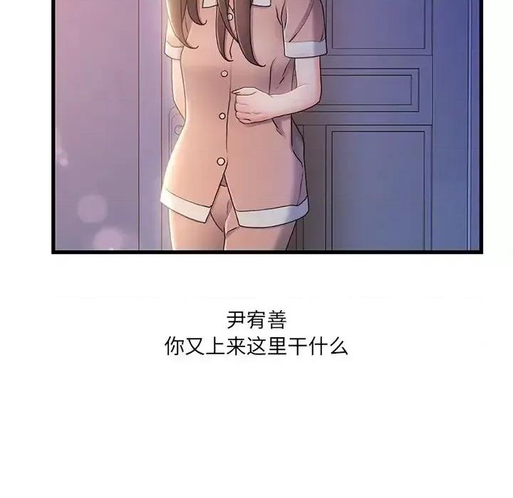 故乡的那些女人 故乡的那些女人第 28 话 第114页