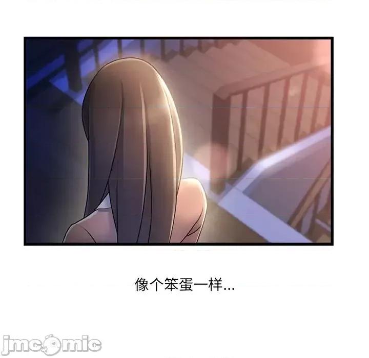 故乡的那些女人 故乡的那些女人第 28 话 第115页