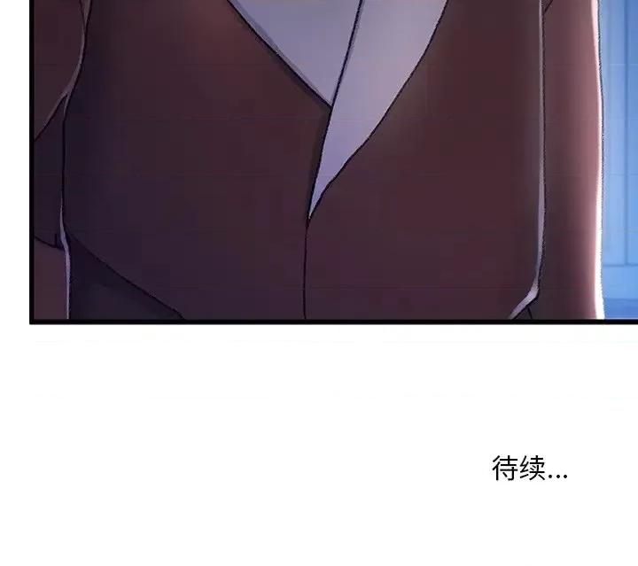 故乡的那些女人 故乡的那些女人第 28 话 第121页