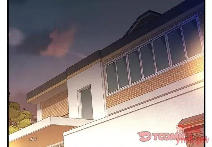 故乡的那些女人 故乡的那些女人第 30 话 第2页