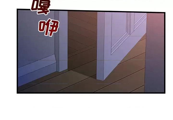 故乡的那些女人 故乡的那些女人第 30 话 第4页