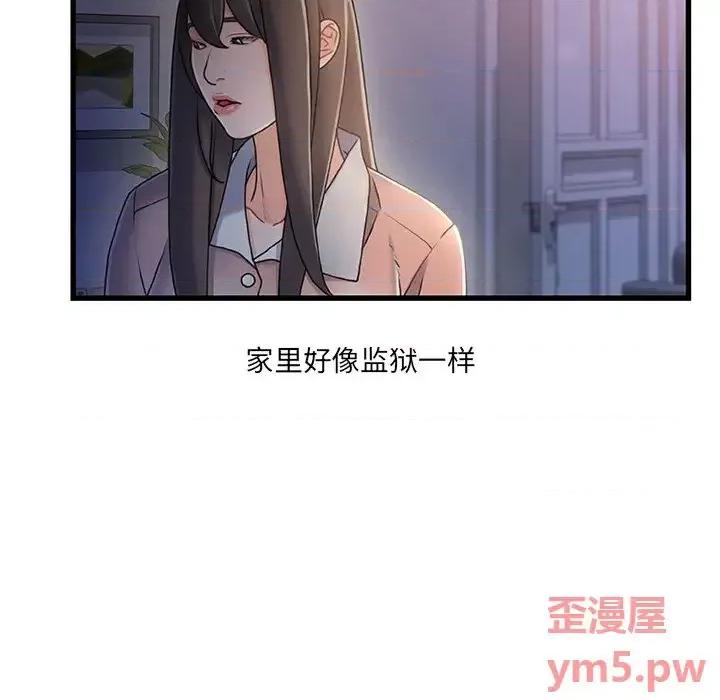故乡的那些女人 故乡的那些女人第 30 话 第7页