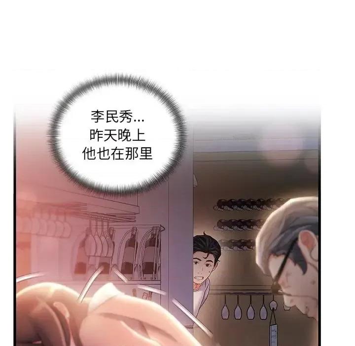 故乡的那些女人 故乡的那些女人第 30 话 第11页