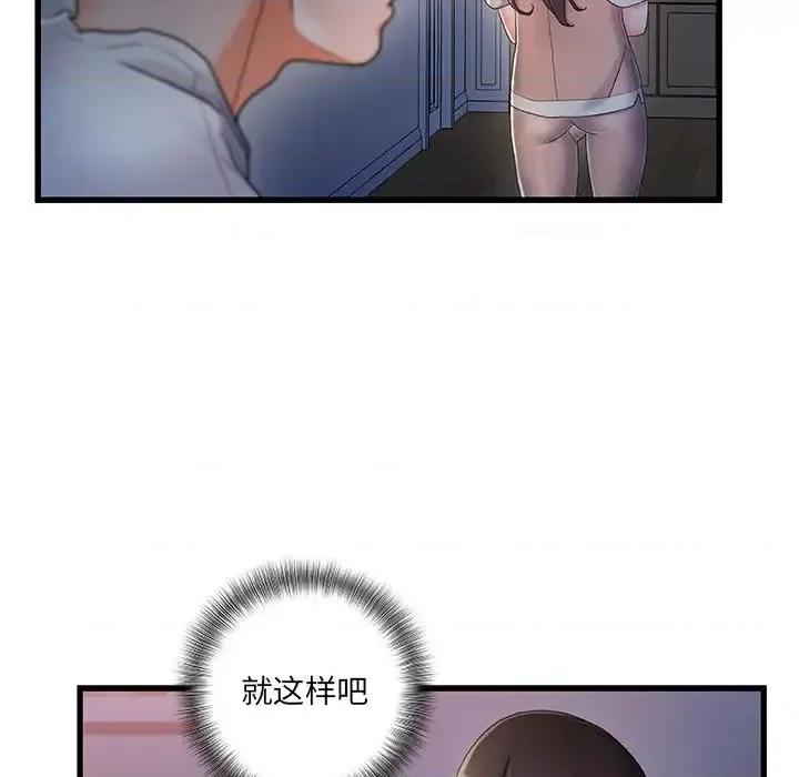 故乡的那些女人 故乡的那些女人第 30 话 第18页