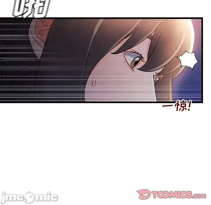 故乡的那些女人 故乡的那些女人第 30 话 第20页