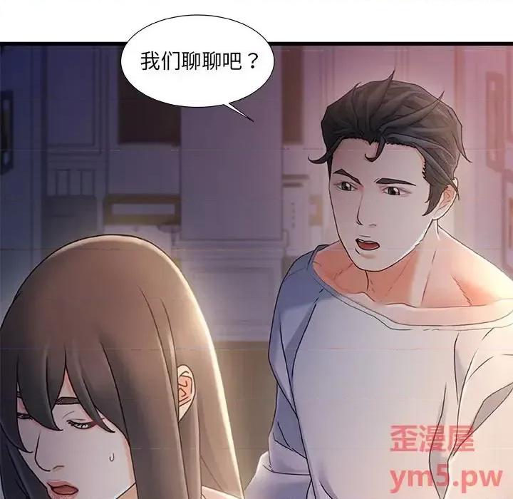 故乡的那些女人 故乡的那些女人第 30 话 第21页