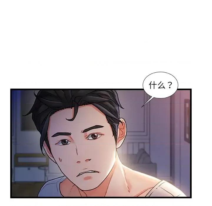 故乡的那些女人 故乡的那些女人第 30 话 第27页