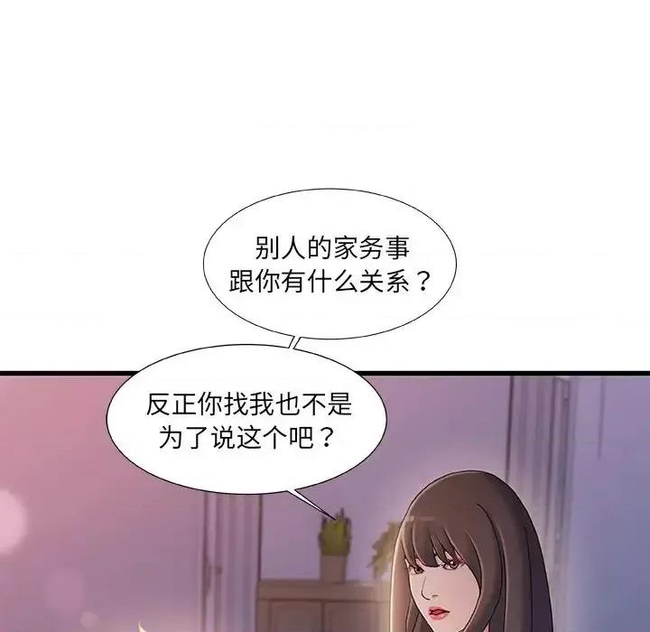 故乡的那些女人 故乡的那些女人第 30 话 第28页