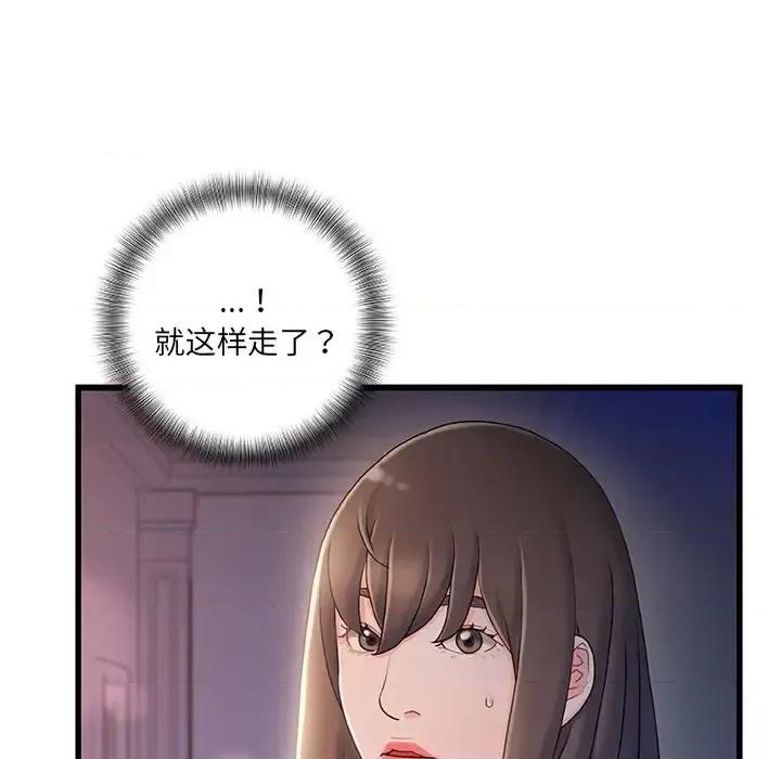 故乡的那些女人 故乡的那些女人第 30 话 第43页