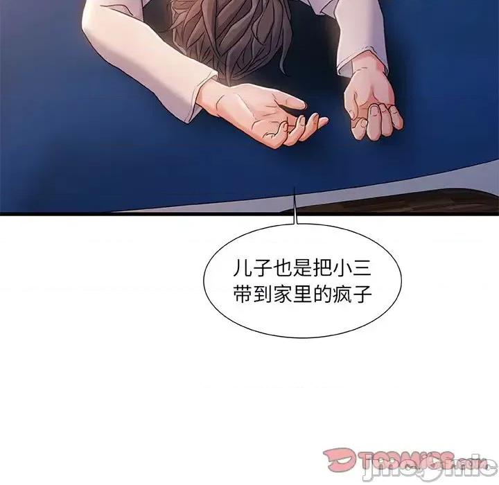 故乡的那些女人 故乡的那些女人第 30 话 第50页