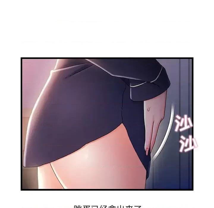故乡的那些女人 故乡的那些女人第 30 话 第59页
