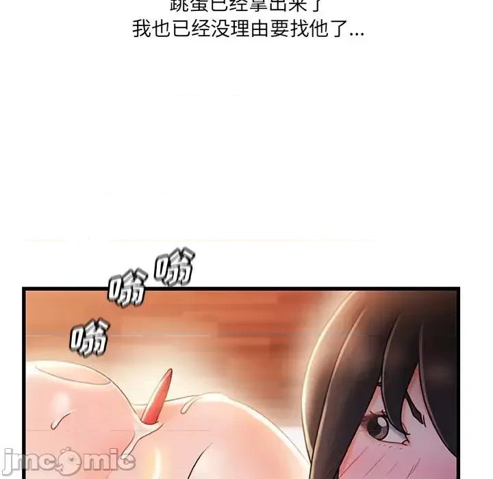 故乡的那些女人 故乡的那些女人第 30 话 第60页