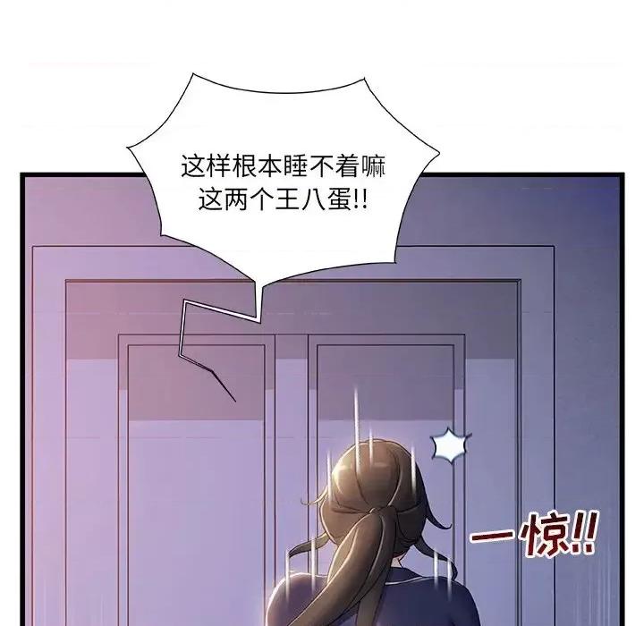 故乡的那些女人 故乡的那些女人第 30 话 第63页