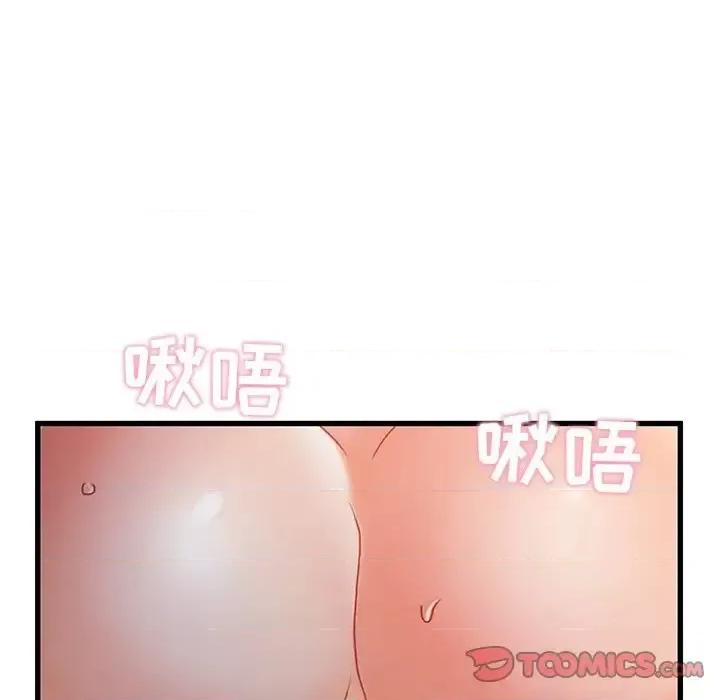 故乡的那些女人 故乡的那些女人第 30 话 第68页