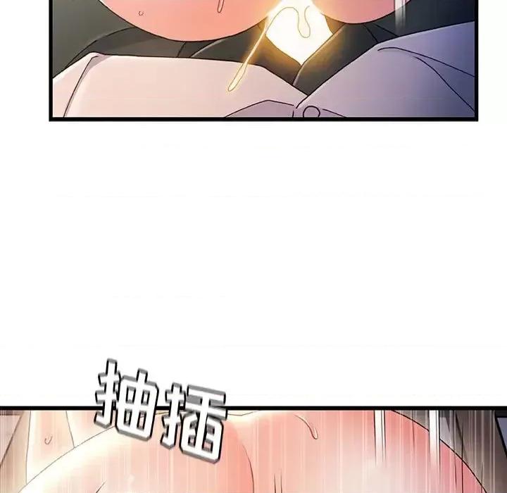 故乡的那些女人 故乡的那些女人第 30 话 第88页